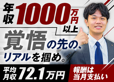 インターギアソリューション株式会社 求人媒体のインサイドセールス／平均月収72.1万円／平日のみ