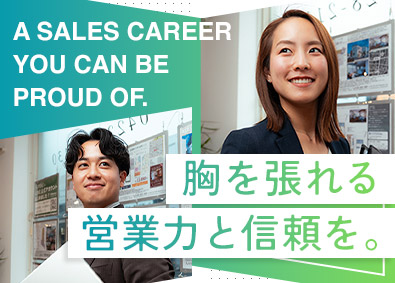 アムティック株式会社 不動産の反響営業／未経験が9割／1年目から月収50万円以上可