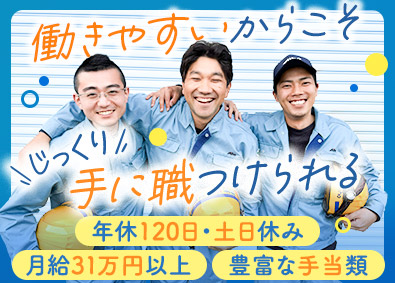 愛豊電気株式会社 電気施工管理／未経験歓迎／年休120日（土日休）／残業10h