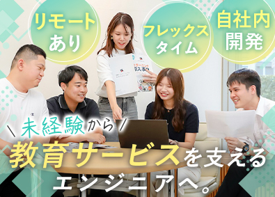 株式会社デジタル・ナレッジ 東証上場／未経験OKの自社内開発SE／フレックス＆リモート可