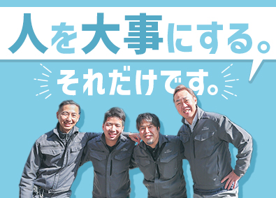 ユウアーキテクト・リアル株式会社 住宅・リフォームの施工管理／月給32.4万円～／経験浅めOK