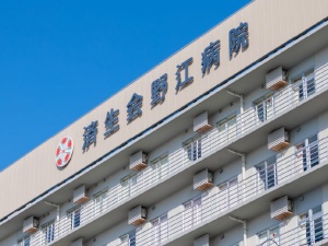 社会福祉法人恩賜財団大阪府済生会野江病院 事務系総合職／未経験歓迎／土日休み／賞与年3・84カ月分