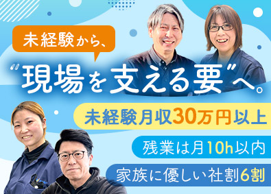 株式会社モデル社 クリーニング工場の運営サポート／初年度月収28万円以上