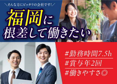 新日本ホームズ株式会社 総合職（反響営業・施工管理）実働7.5時間／残業少なめ
