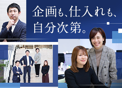 株式会社インターロジテック EC商品の仕入れ・販売戦略担当／未経験歓迎！／原則定時退社