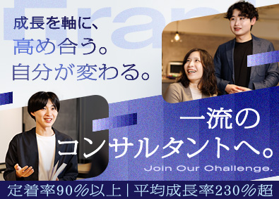 株式会社Ｇｒａｎｔ ITコンサルタント／未経験入社多数／フレックス／年休120日