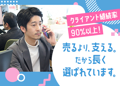 株式会社ｅｒ 既存顧客のフォロー担当／月給36.7万円～／新規開拓一切なし