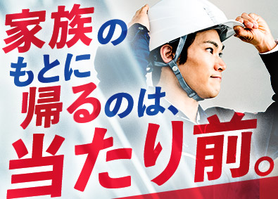 高橋産業株式会社 電気通信鉄塔の組立／経験者大歓迎／月額35万円以上／土日祝休