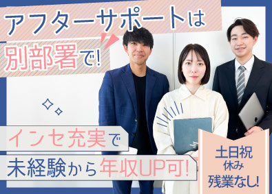 株式会社Ｅｉｆｆ 営業／未経験可／基本定時退社／インセ最大40万円越／面接1回