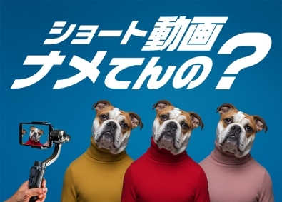 ＢＥＡＳＴＡＲ株式会社(昭文社グループ) 動画ディレクター／経験者優遇／月給27万円以上／土日祝休