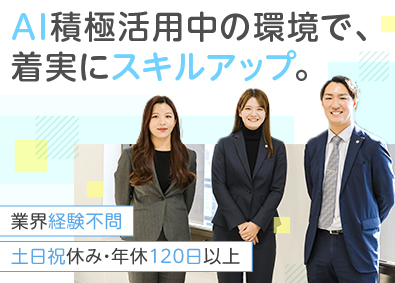 株式会社ベイシス 不動産管理事務／土日祝休／年休120日以上／業界未経験可