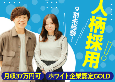 株式会社オープンアップコンストラクション（旧株式会社夢真） プロジェクト管理事務／月収37万円可／ホワイト企業認定／o
