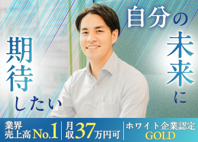 株式会社オープンアップコンストラクション（旧株式会社夢真） プロジェクトサポート事務／業界売上1位／ホワイト企業認定／o
