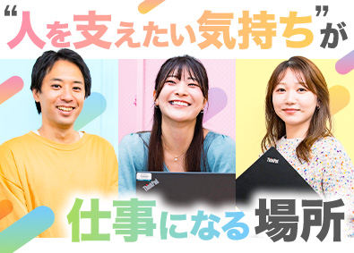 株式会社グローマス キャリアアドバイザー／未経験歓迎／完休2日制／産育休実績あり