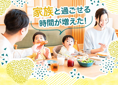 株式会社武蔵野（京都工場） 将来も安心の製造管理／子育て支援充実／賞与5.2カ月