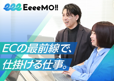 イーモジャパン株式会社 WEBマーケ（ECコンサル）／リモート可／残業10h以内
