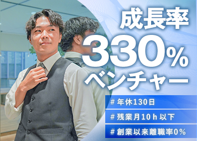株式会社ＢＡＳＥＢＡＮＫ 反響買取営業／自分史上最高にワクワクしながら成長できる環境！