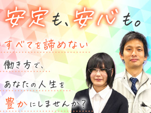 笠井設計株式会社 工事営業／未経験歓迎／年休124日／賞与2回／最大9連休可