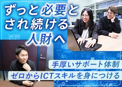 東洋通信工業株式会社 IT・通信サービスの法人営業／転勤なし／土日祝休／面接1回