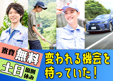 株式会社テクノスマイル 自動車製造／最大120万円特典付／zenkokusogo