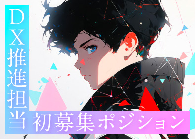 福岡小松フォークリフト株式会社(西鉄グループ) DX推進担当／土日祝休／研修充実／昨年賞与平均実績5カ月超！