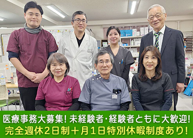 医療法人社団永高会　蒲田クリニック・蒲田クリニック訪問看護ステーション 医療事務（経験者）／年間休日130日程度／前職給与考慮で優遇