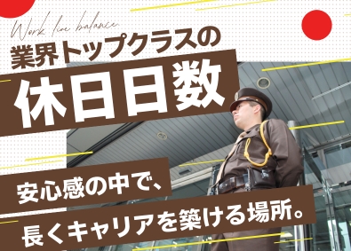 アラコム株式会社 室内の施設警備／月収28万円も可能／未経験歓迎／年休120日