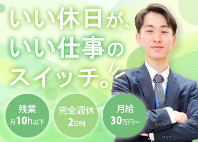 株式会社イーグルマウンテン カスタマーサポート／月給30万～／年休120／連続休暇取得可