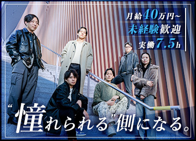 株式会社ザ・ハウス 不動産営業／未経験／年休125日／月給40万円／実働7.5h