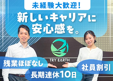株式会社トライアース コールセンター管理者（SV）／未経験歓迎／残業ほぼなし