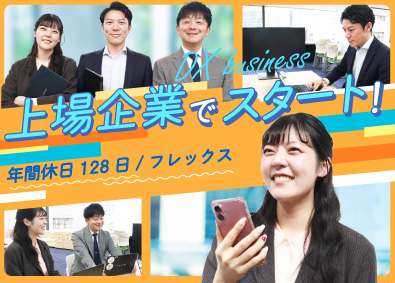 株式会社ＣＳ‐Ｃ【グロース市場】 コンサルティング営業／営業経験者歓迎／上場＆ベストベンチャー