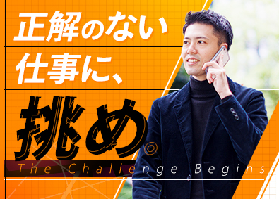 株式会社工芸社 新たな事業・イベントの創出／未経験歓迎／賞与年2回