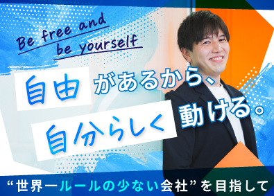 メディアシステム株式会社 IT法人営業／年休120日以上／残業少／未経験歓迎