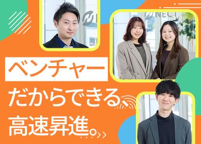 株式会社ＮＥＣＴ 人材コーディネーター／平均月収37万／リモート／jc1401