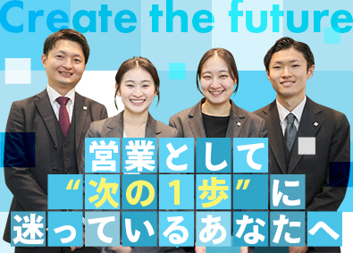 株式会社エステム住宅販売(日商エステムグループ) 反響営業／業界経験不問／月給35万円以上／年間休日125日