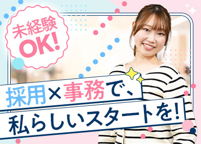 クラウドキャリア株式会社 制作事務スタッフ／未経験可／年休125日／完休2日／服装自由