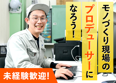 青谷工業株式会社 金属部品の生産管理／未経験歓迎／年収430万円～／報奨金あり