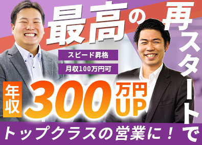 株式会社ネオ・コーポレーション 電気代削減の法人営業／未経験歓迎／2年目平均年収1250万円