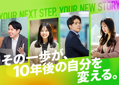 サングローブ株式会社 Web系総合職（営業・マーケ）土日祝休／年収1000万円可