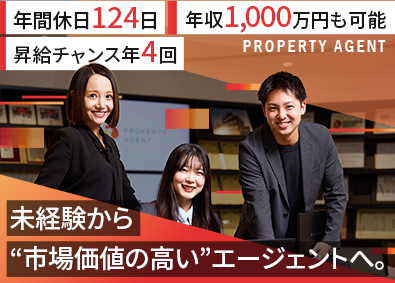 プロパティエージェント株式会社 営業職／資産形成の課題解決／平均年収806万円／成長環境