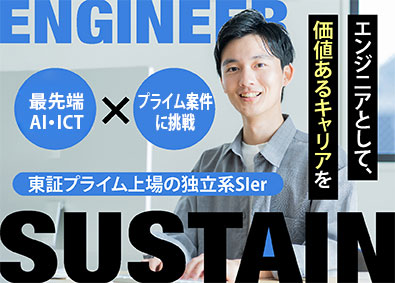 株式会社アイ・エス・ビー【プライム市場】 クラウド・インフラエンジニア／就職人気ベスト50／リモート