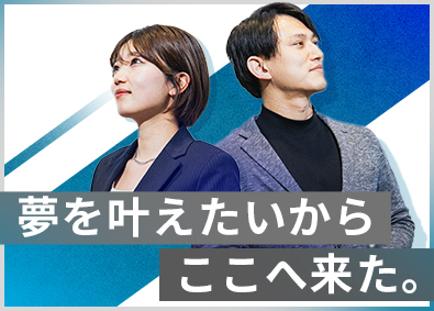 株式会社キャリアビジョン オープンポジション（営業）／未経験入社90％／毎月インセン有