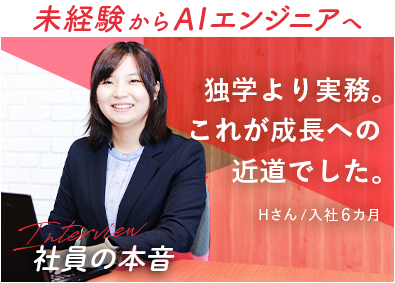 株式会社ナレッジコミュニケーション AIエンジニア／未経験OK／在宅可／年休125日／賞与年2回