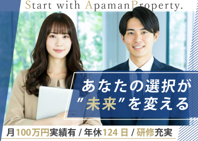 株式会社ＡＳＳＥＴＩＡ 総合職（PM職／不動産の管理や運営）／年収700万円可
