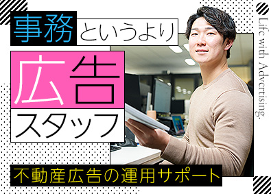 殖産ベスト株式会社 広告サポート事務／経験者歓迎／服装・髪型自由／残業ほぼなし
