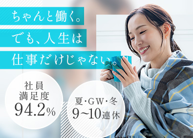 株式会社コプロコンストラクション 総務スタッフ／未経験OK／年休125日／月収37万円可／pZ