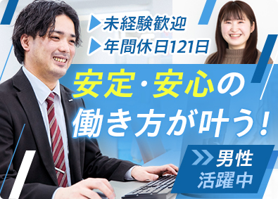 株式会社トラスト 事務／感謝を繋ぐ調整役・大手企業と描く安定の未来！報奨金あり