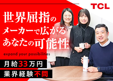 株式会社ＴＣＬ　ＪＡＰＡＮ　ＥＬＥＣＴＲＯＮＩＣＳ 物流企画・管理／月給35万円以上／年休120日／フレックス制