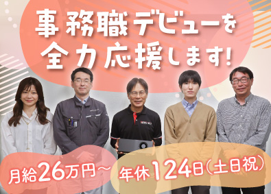 株式会社HPCテック 管理部スタッフor管理部長／経験者歓迎／残業少／年休124日