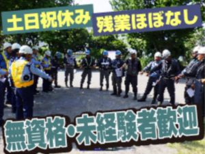 若潮建設株式会社 無資格＆未経験OK！年収1150万円可の軽作業スタッフ！